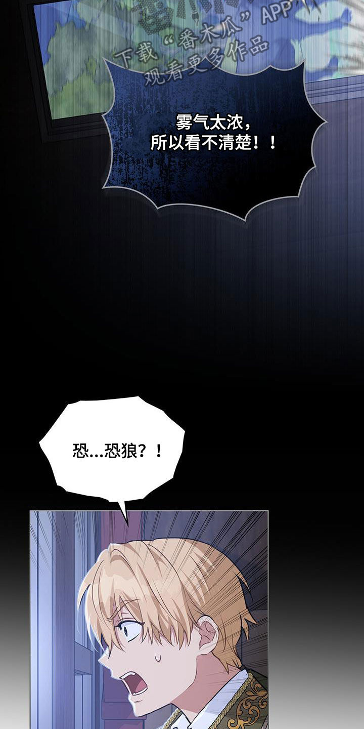 第44章：狼袭5