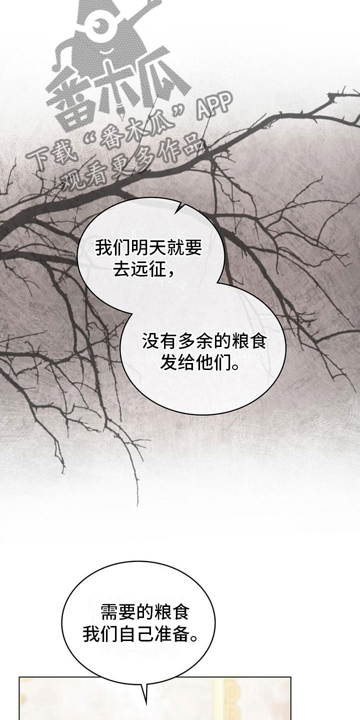 第24章：献身8