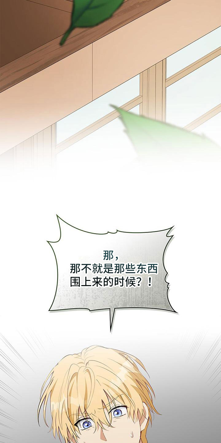 第15章：刁难32