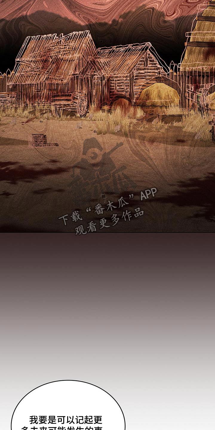 第51章：调查3