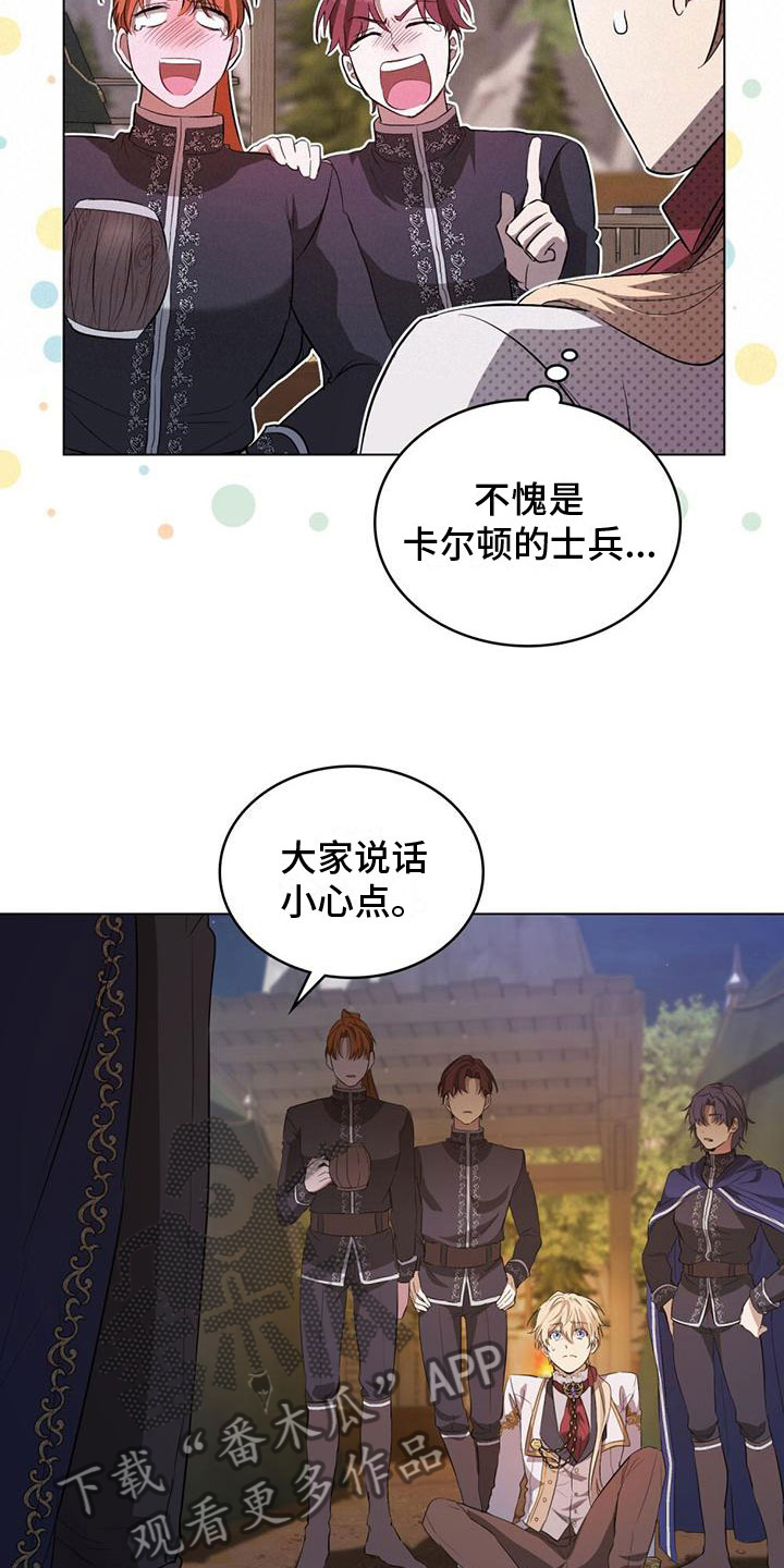 第8章：鼓起勇气18