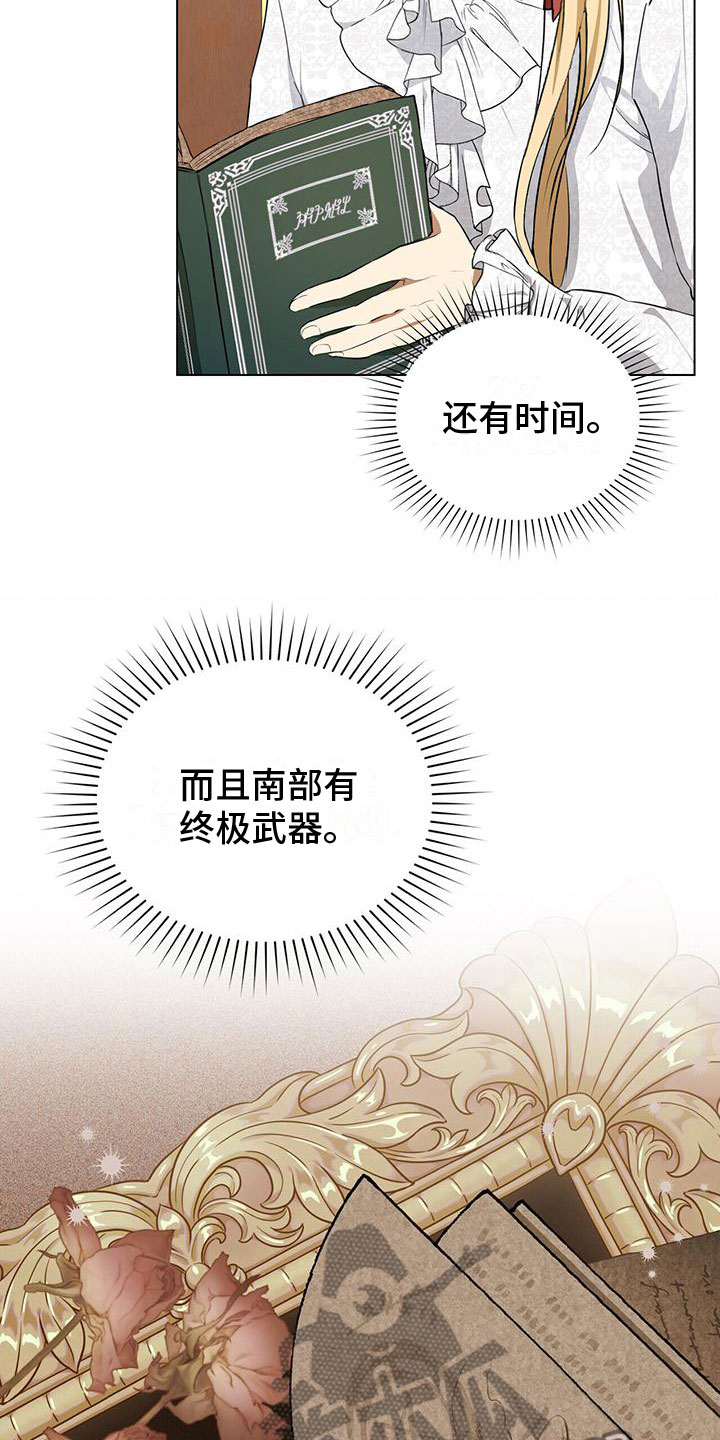第16章：灾难将至13