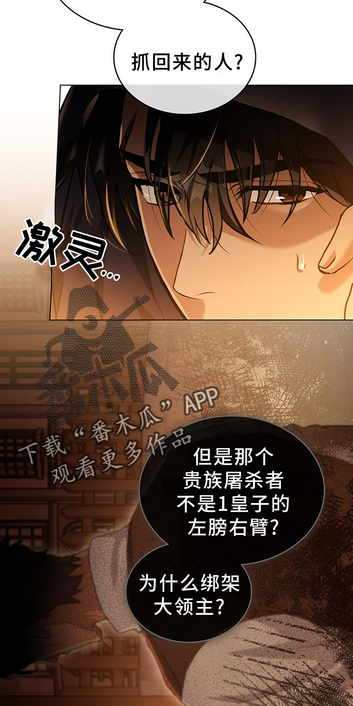 第54章：乔装3