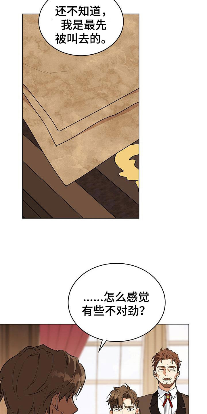 第43章：下药1