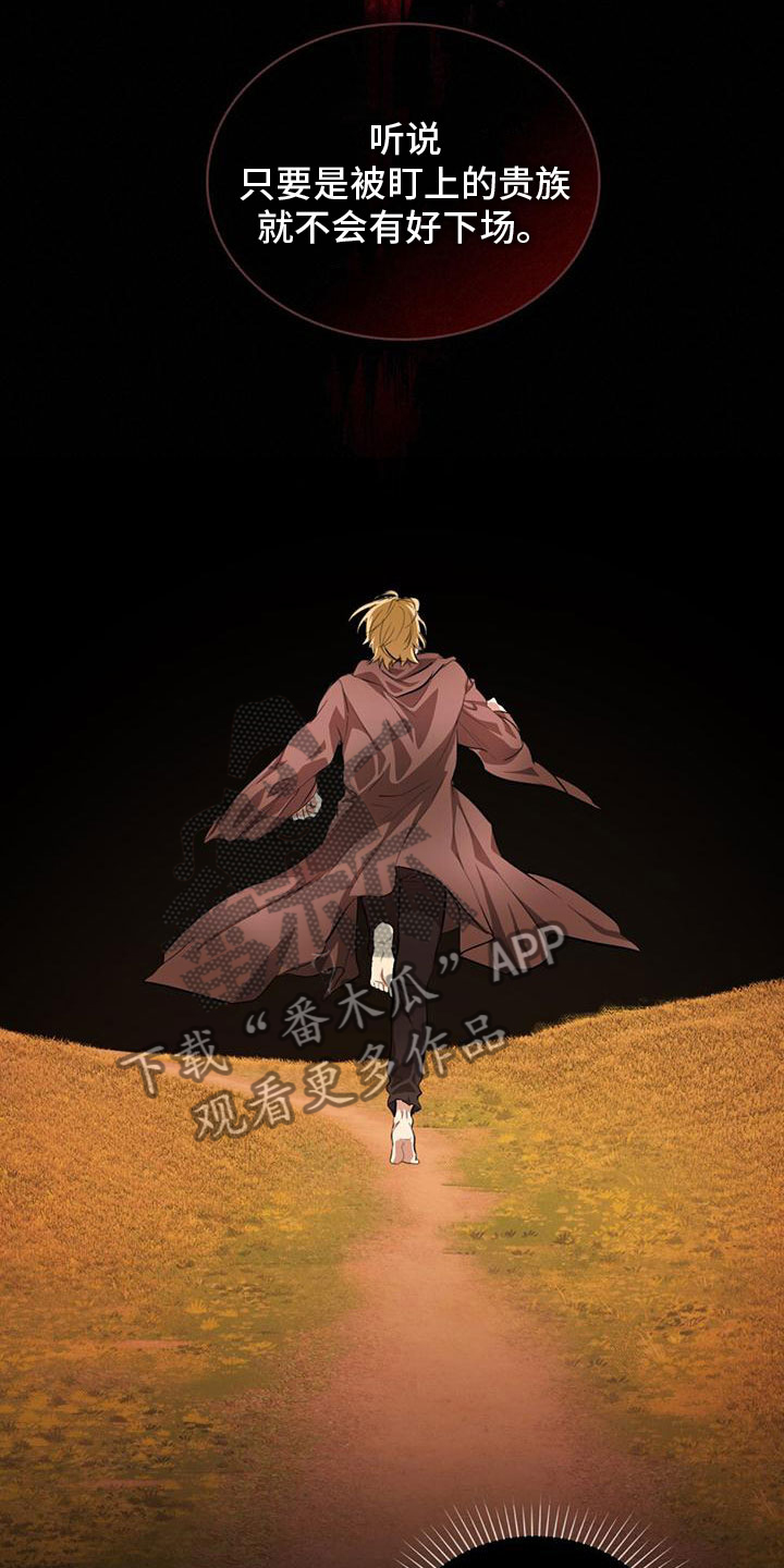 第4章：回到过去24