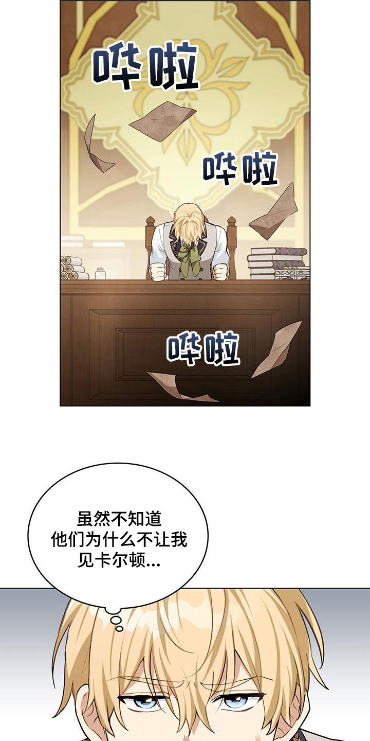 第39章：阻拦23