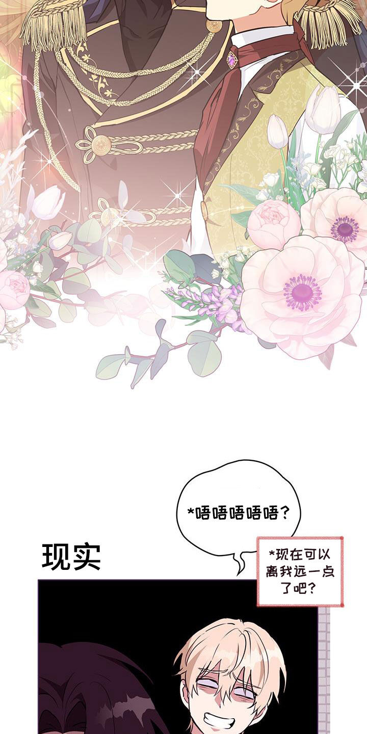 第33章：传闻18