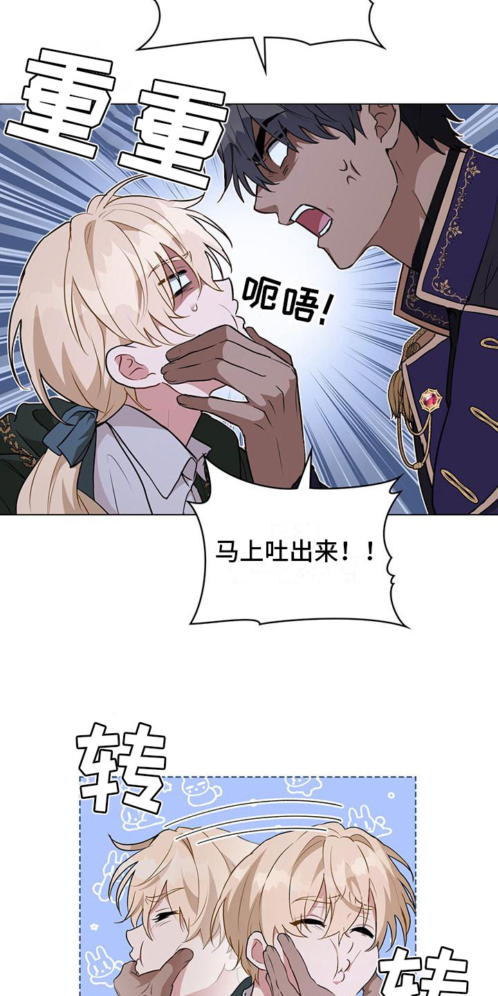 第29章：误会6