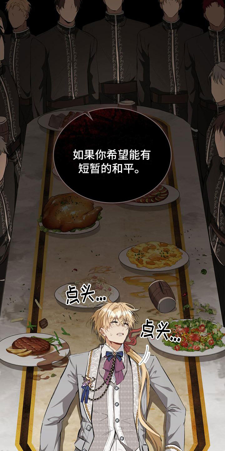 第15章：刁难2