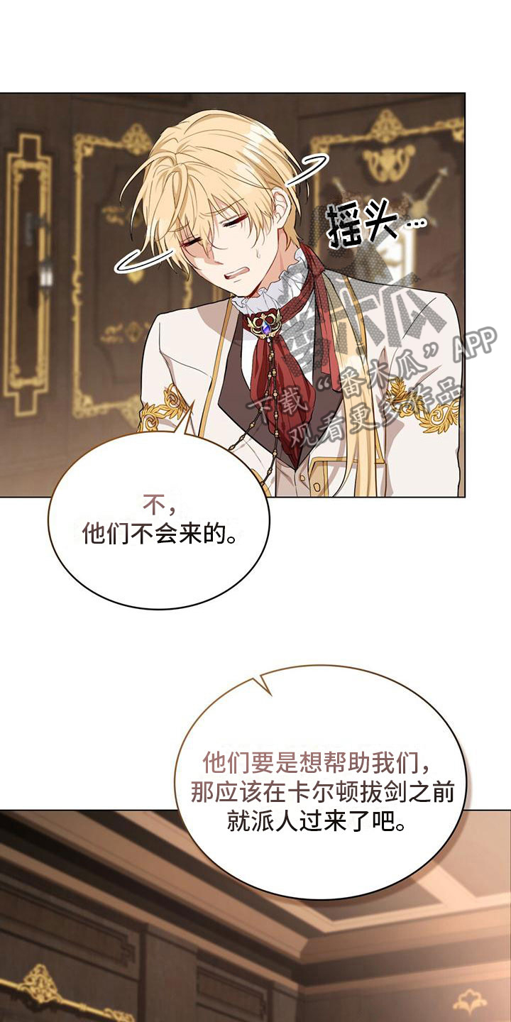 第5章：绝望的公爵6