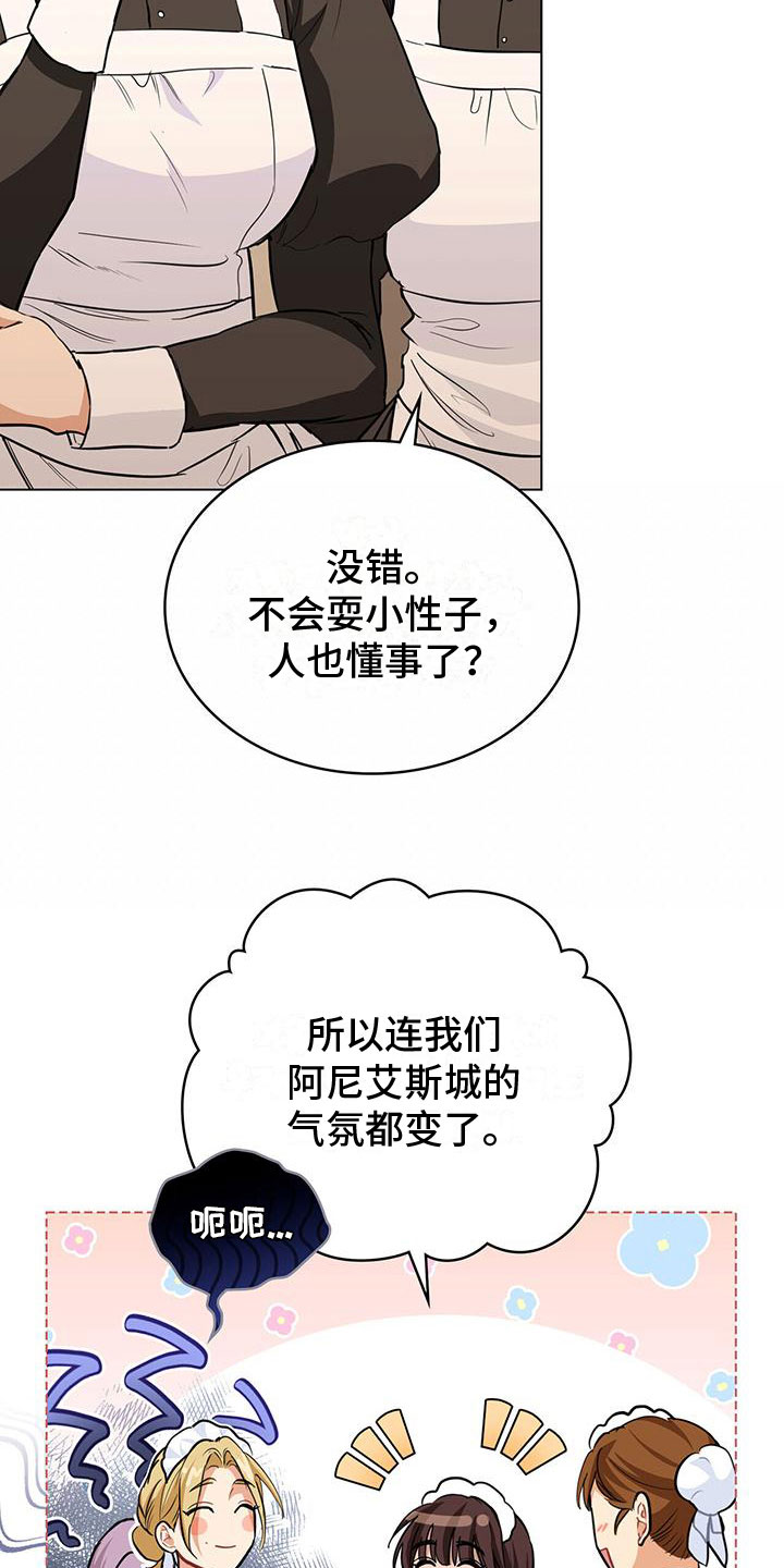 第20章：出大问题16