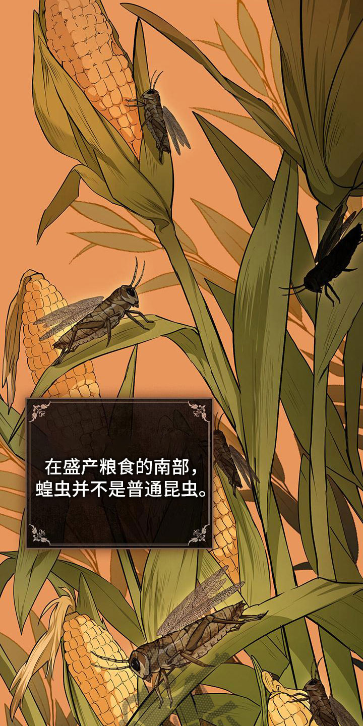 第16章：灾难将至6