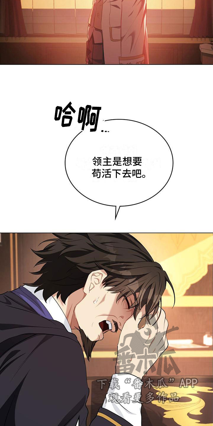 第5章：绝望的公爵18