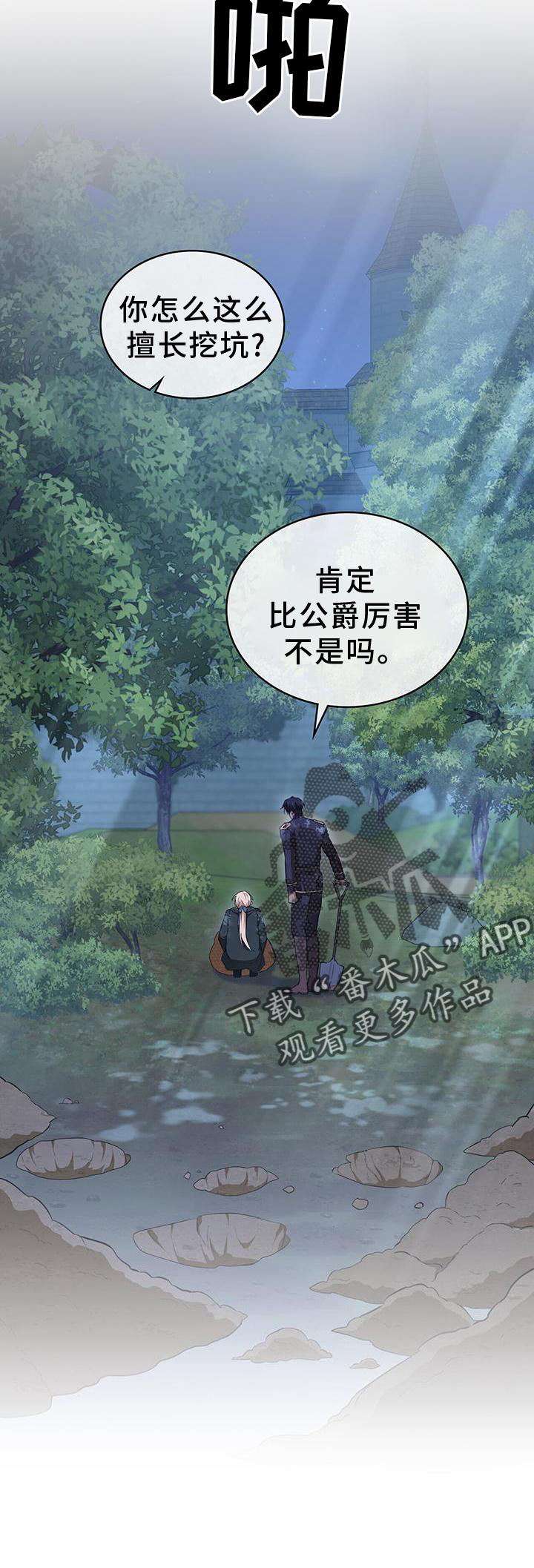 第30章：触碰21