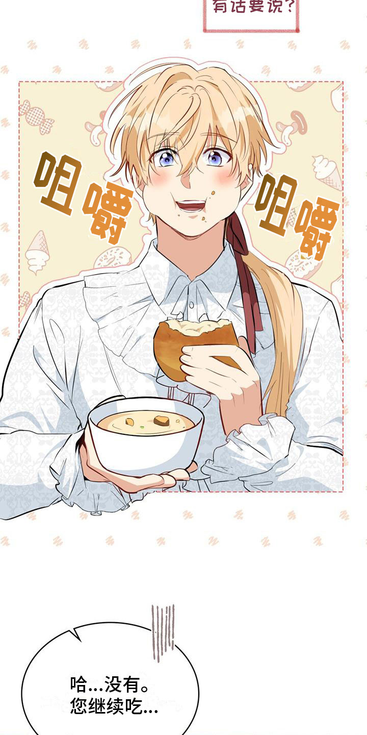 第12章：朝圣者8
