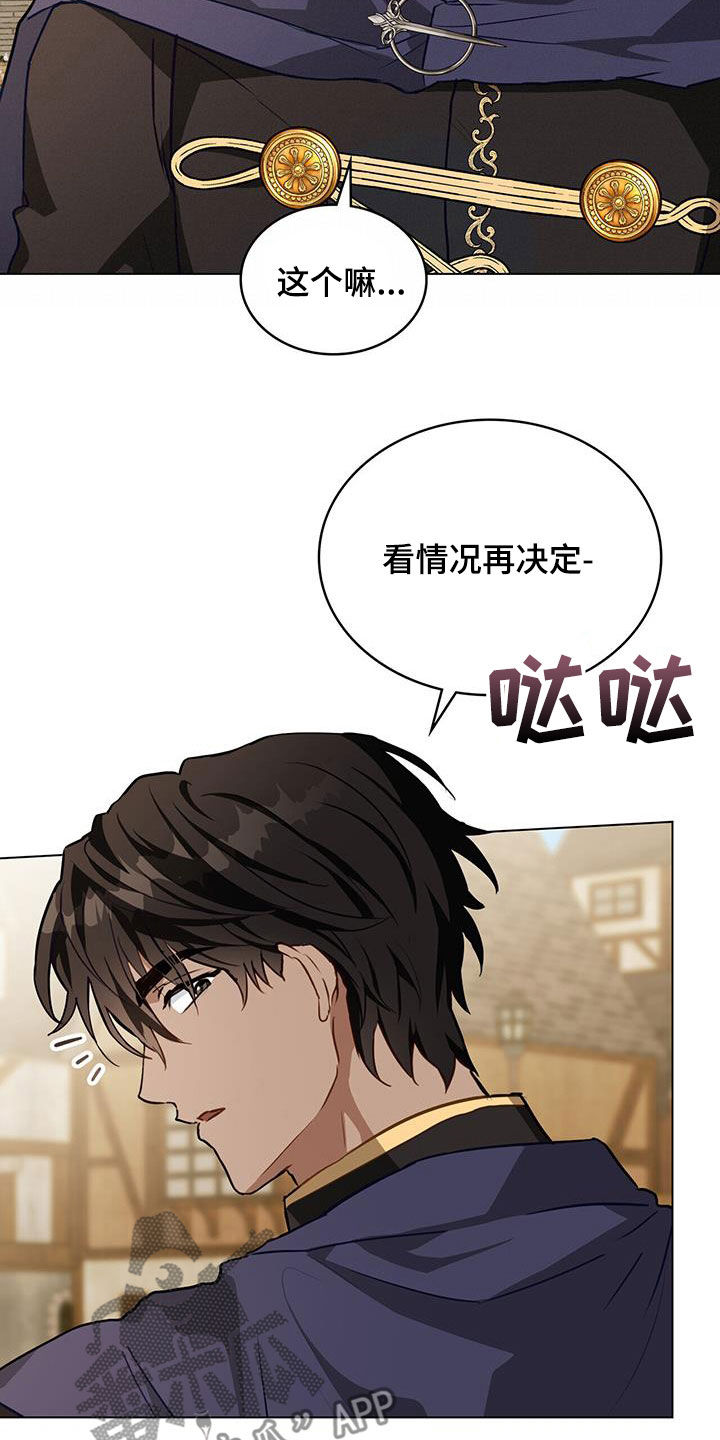 第37章：胡说13