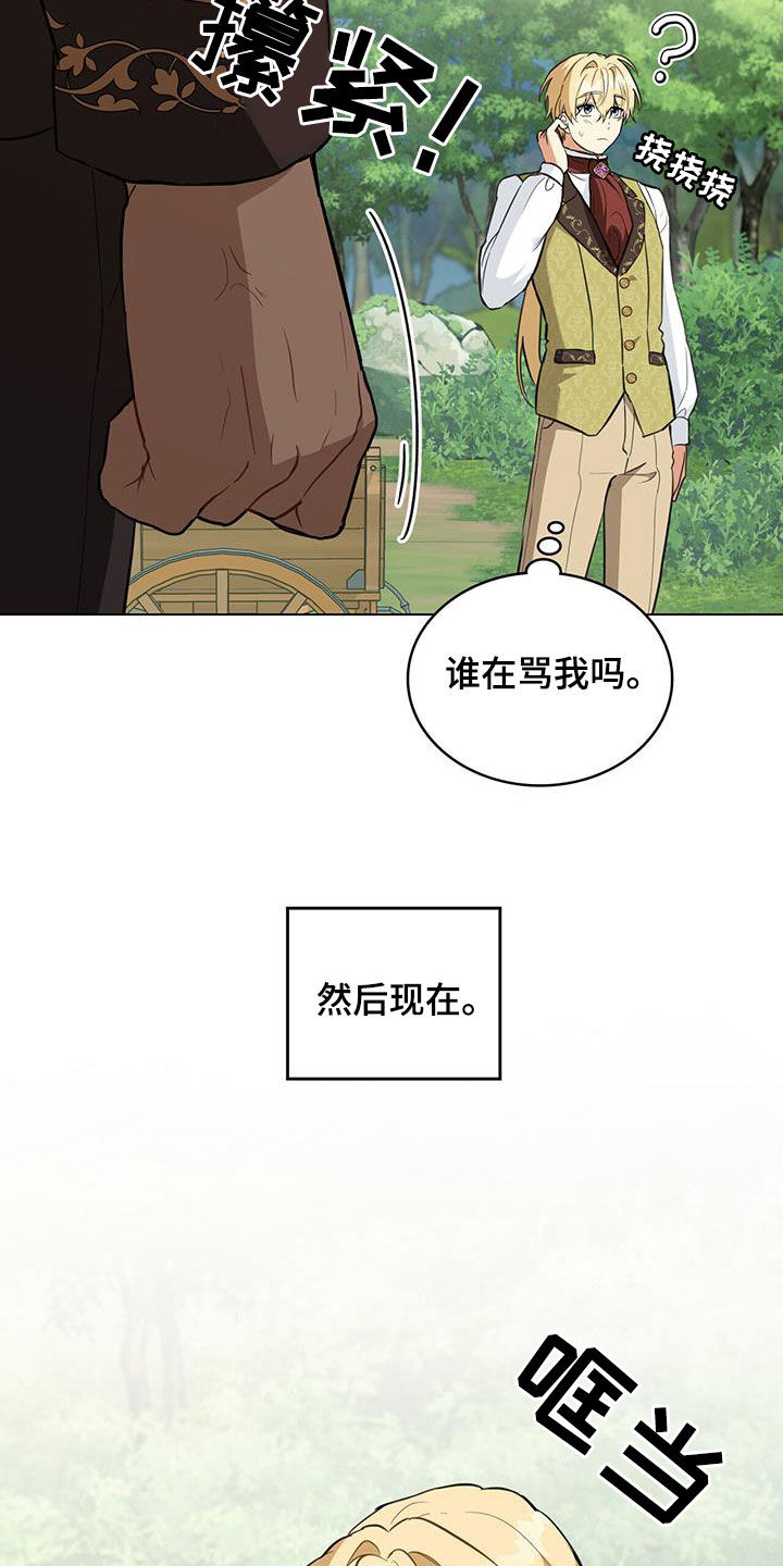 第32章：不要对视19