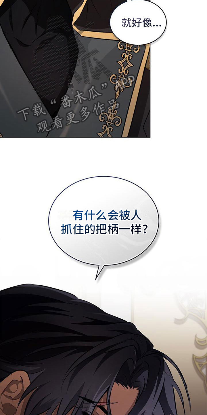 第13章：把柄28
