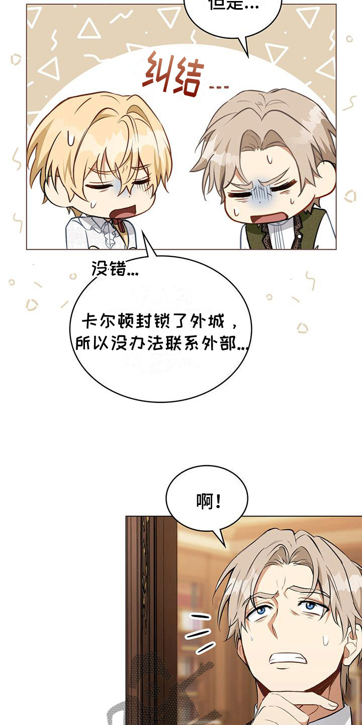 第16章：灾难将至32