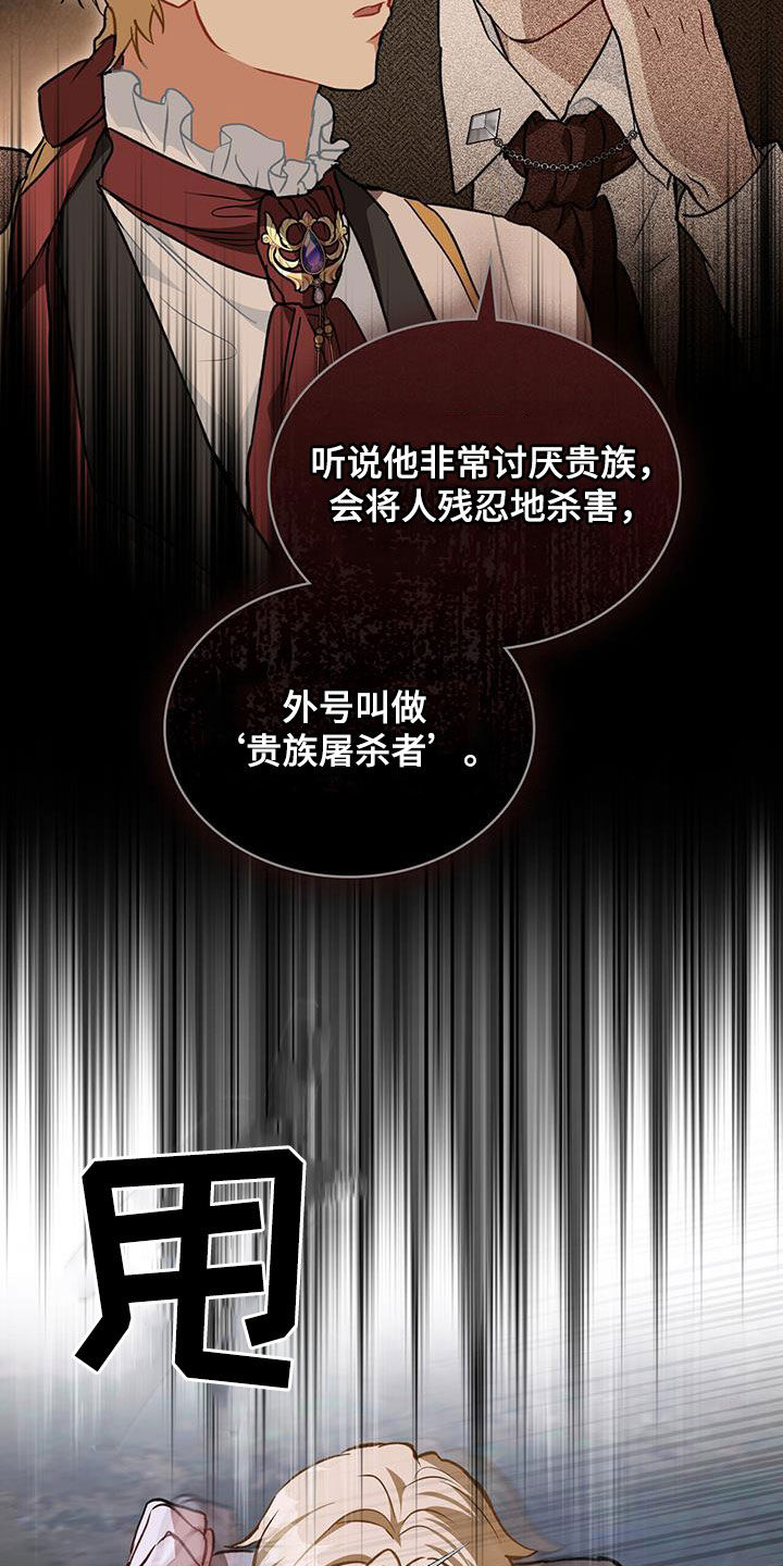 第45章：背叛者7