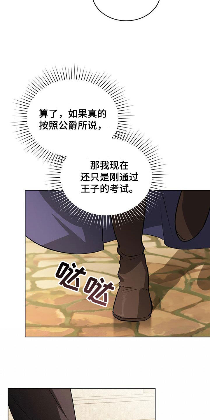 第38章：返回首都14