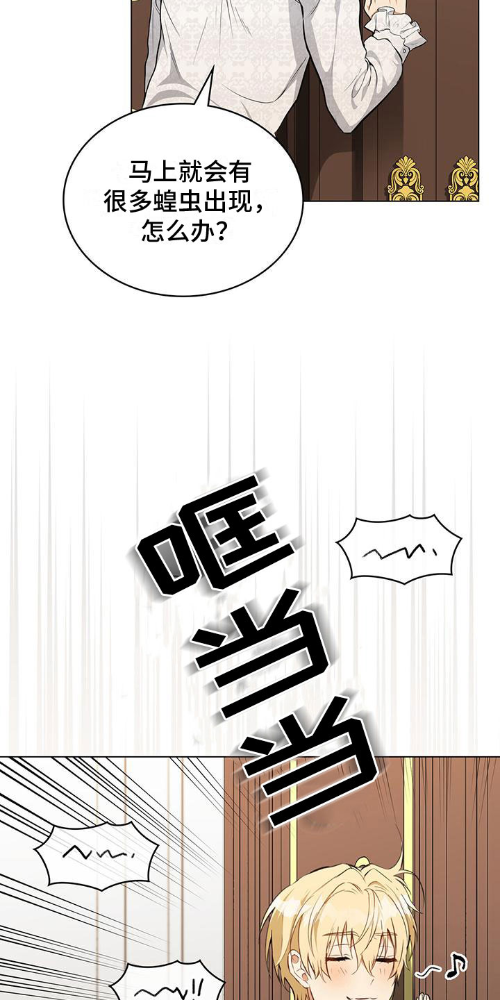 第16章：灾难将至23