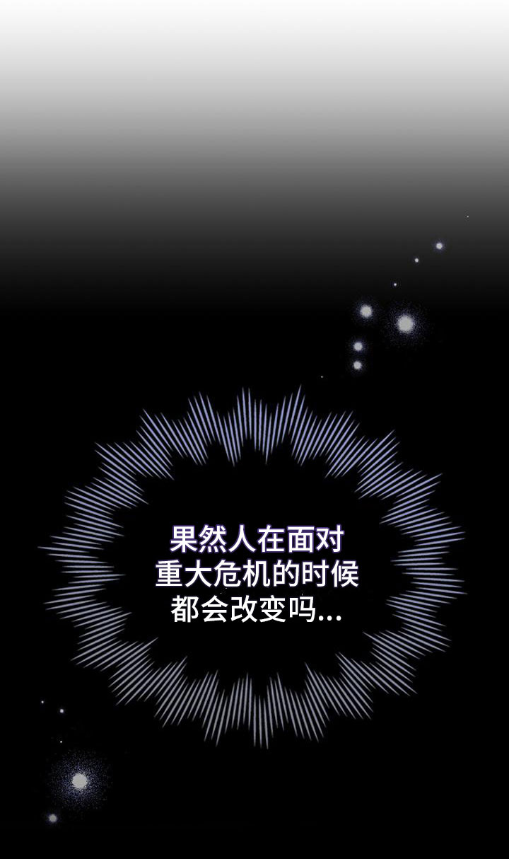 第16章：灾难将至37
