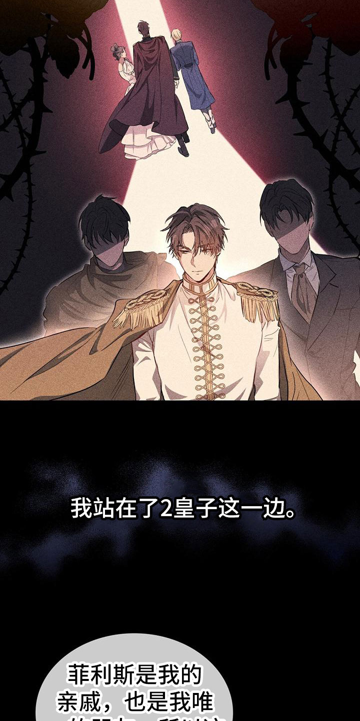 第3章：倒在雪地里5