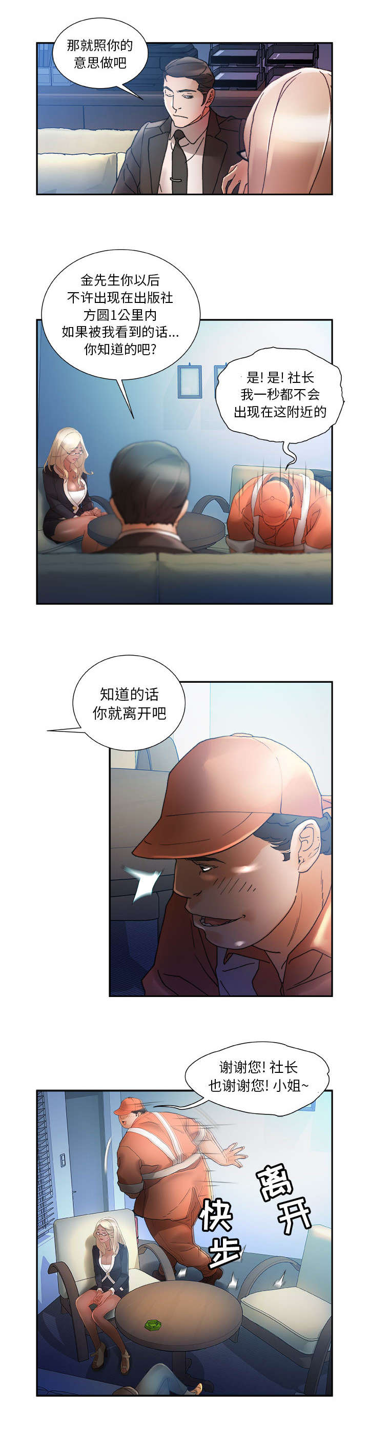 第17话4