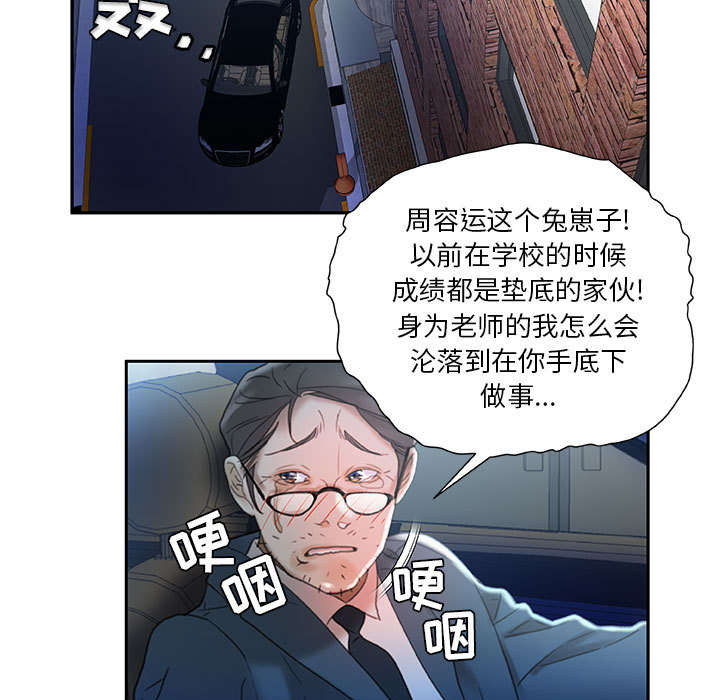 第24话31