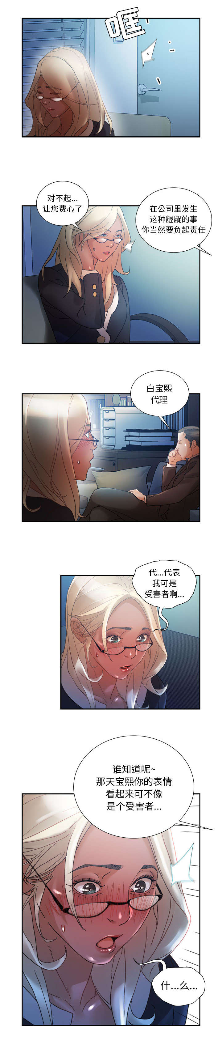 第17话5