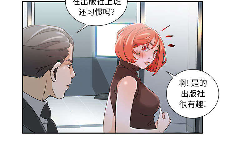 第2话11