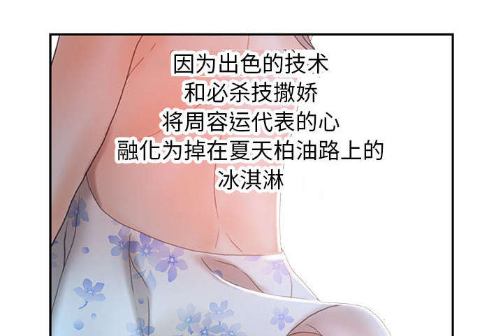 第23话13