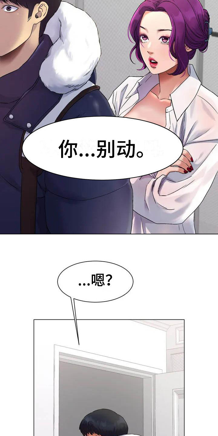 第4章：犹豫17