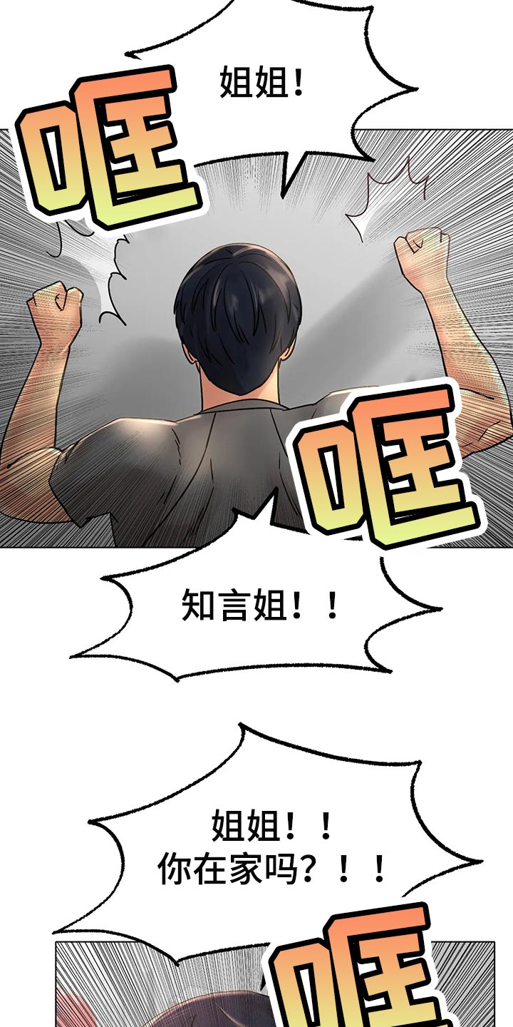 第31章：无法原谅你15