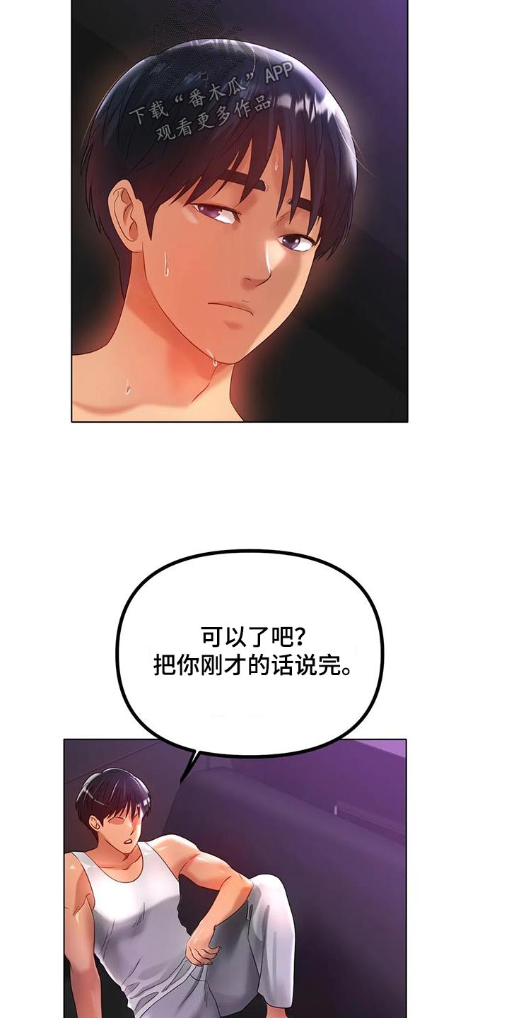 第89章：到底怎么了16