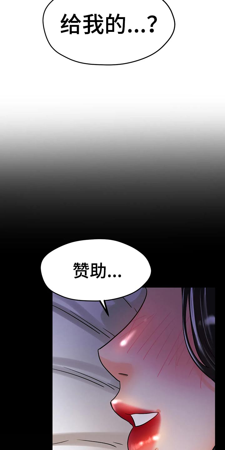 第34章：赞助22