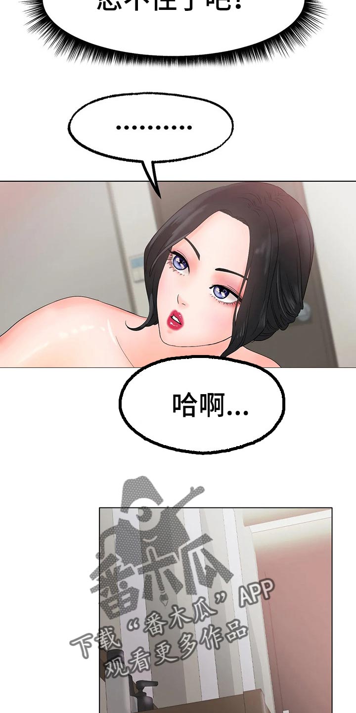第28章：恢复运动员的身份33