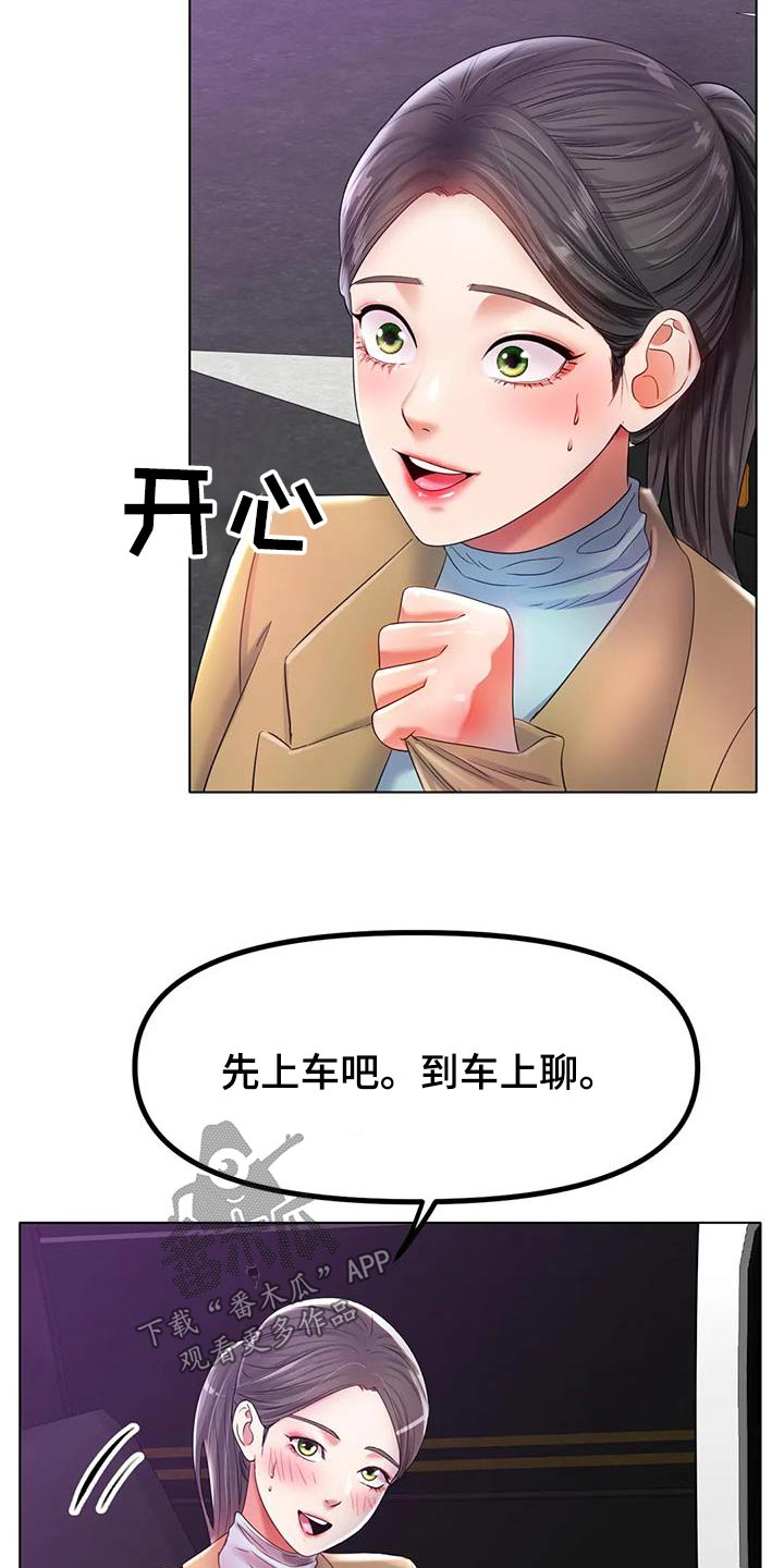 第89章：到底怎么了1