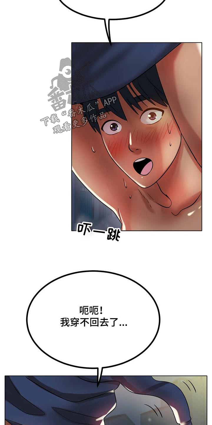 第56章：没关系13