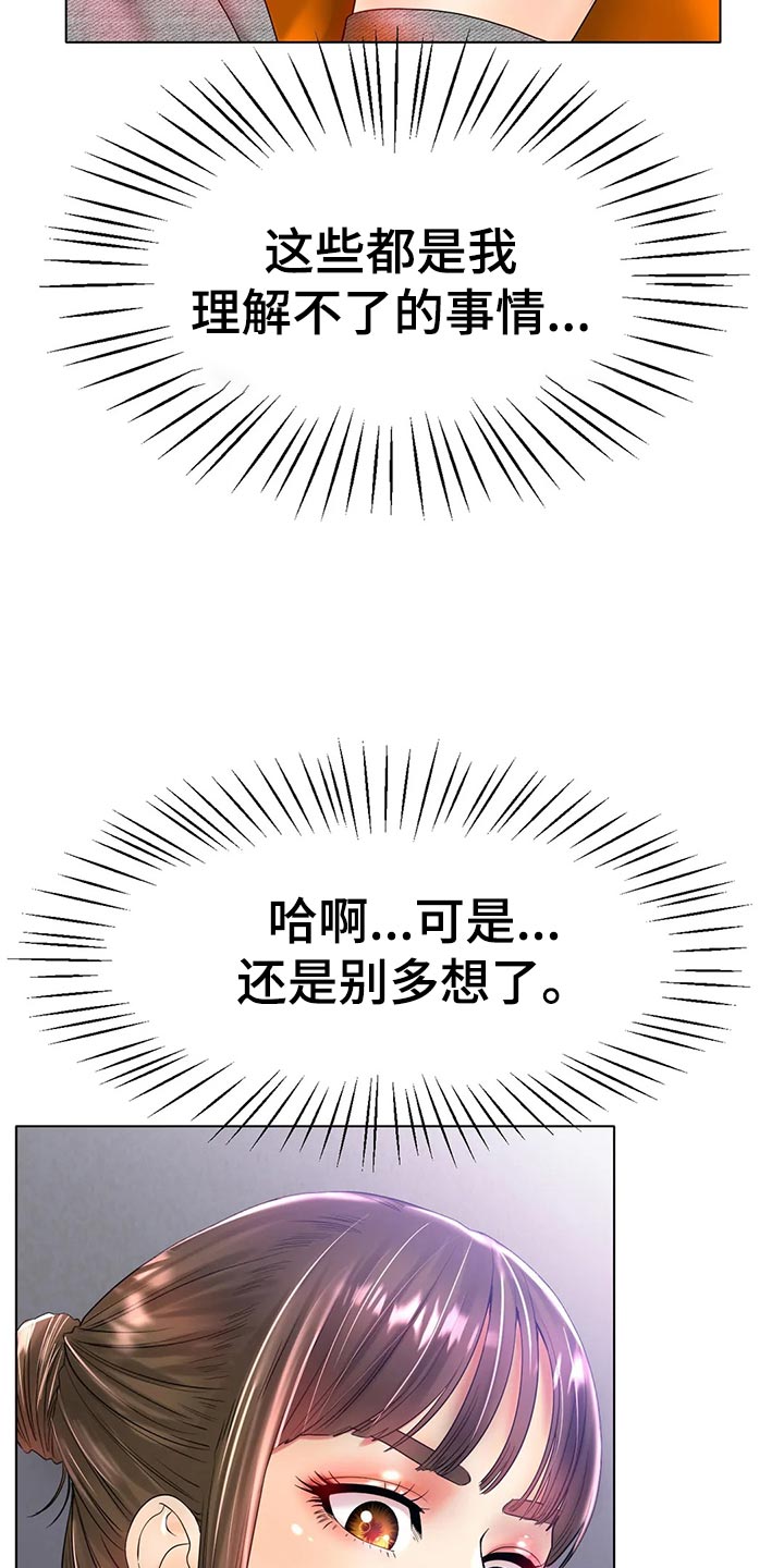 第47章：撞见3