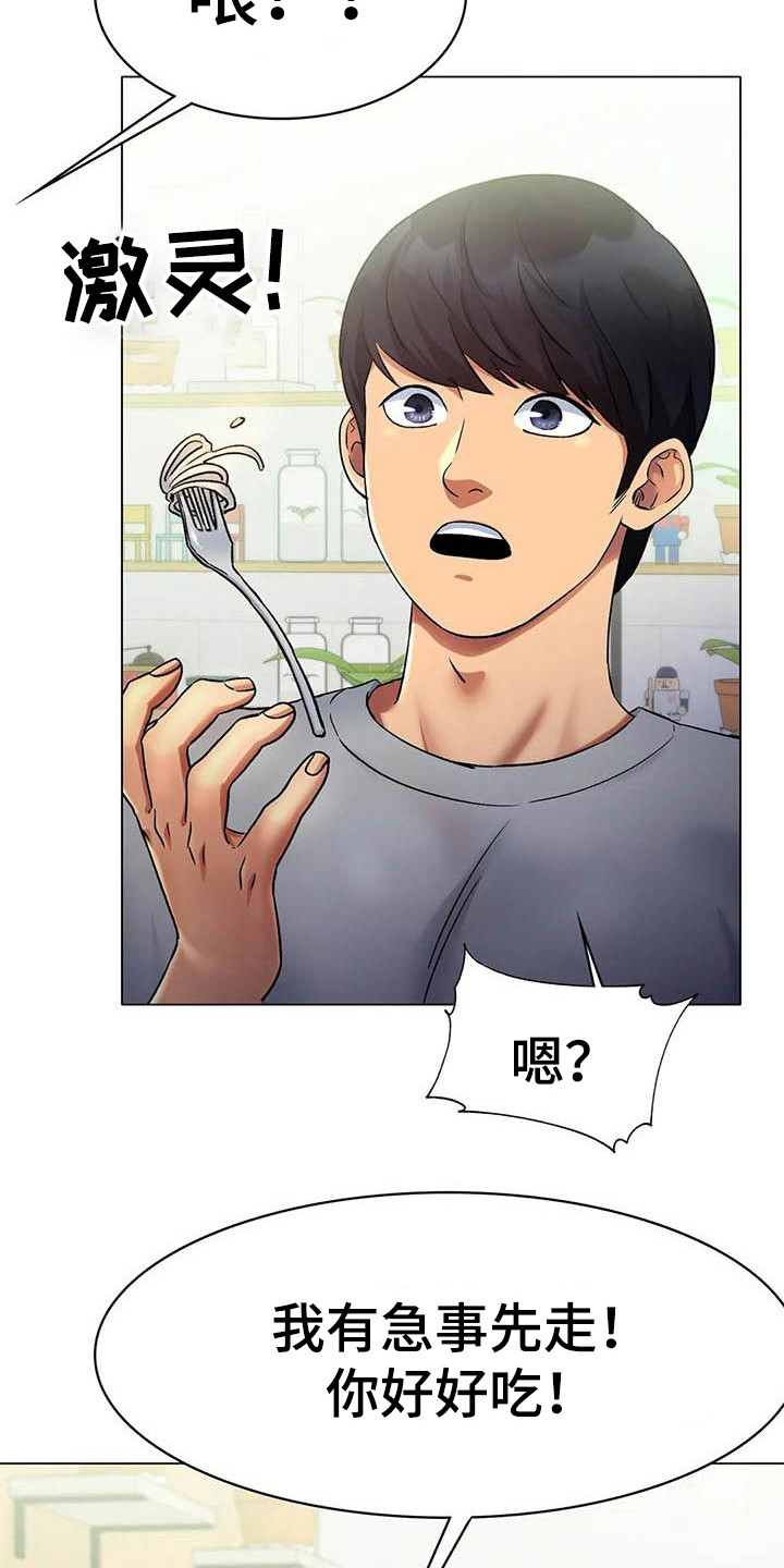 第14章：怀念3
