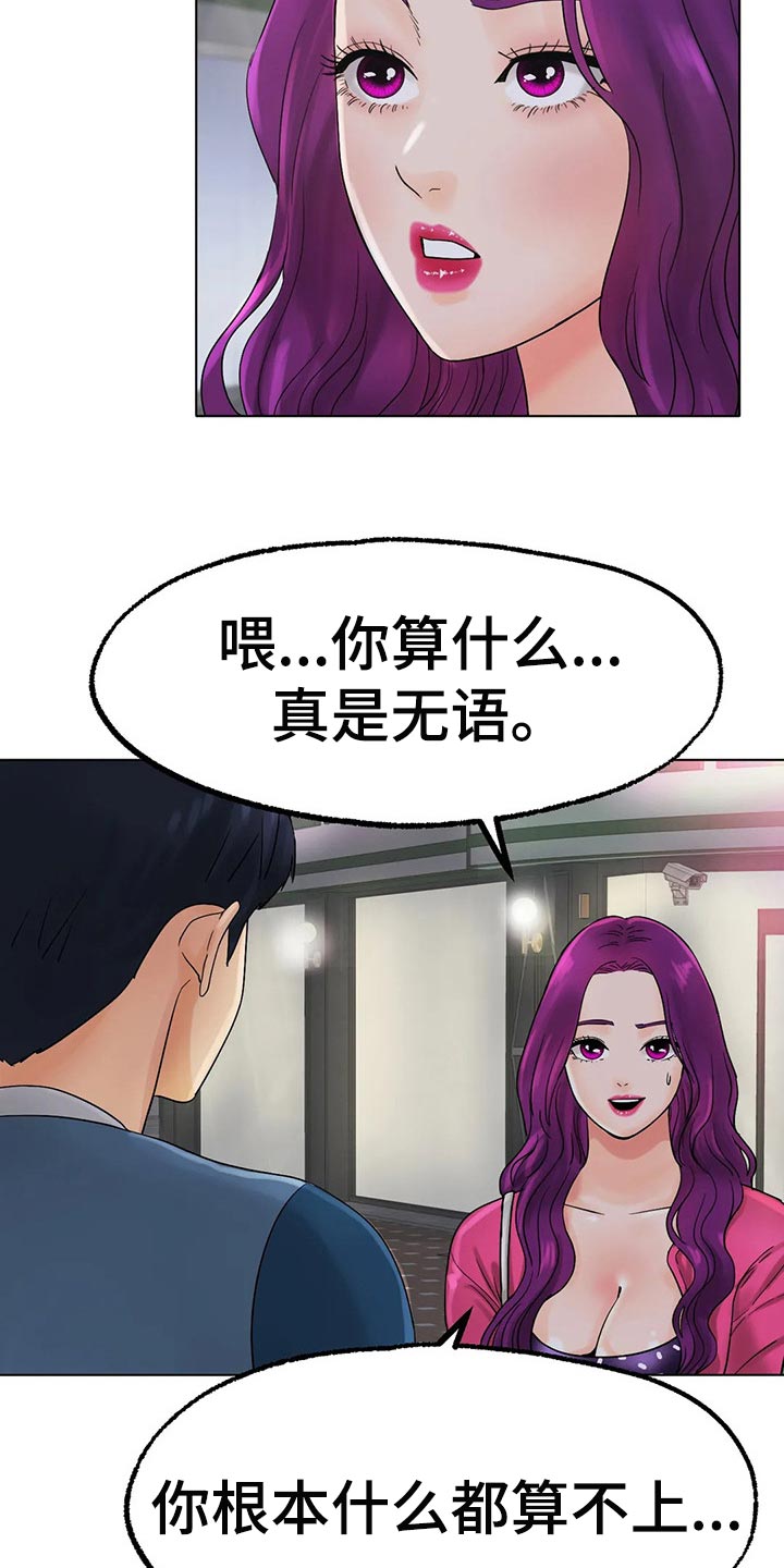 第29章：我赢就是了25