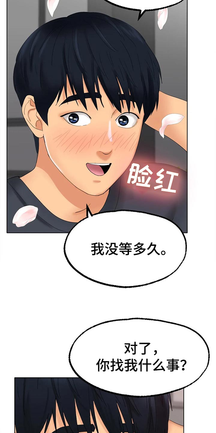 第26章：坏女孩4