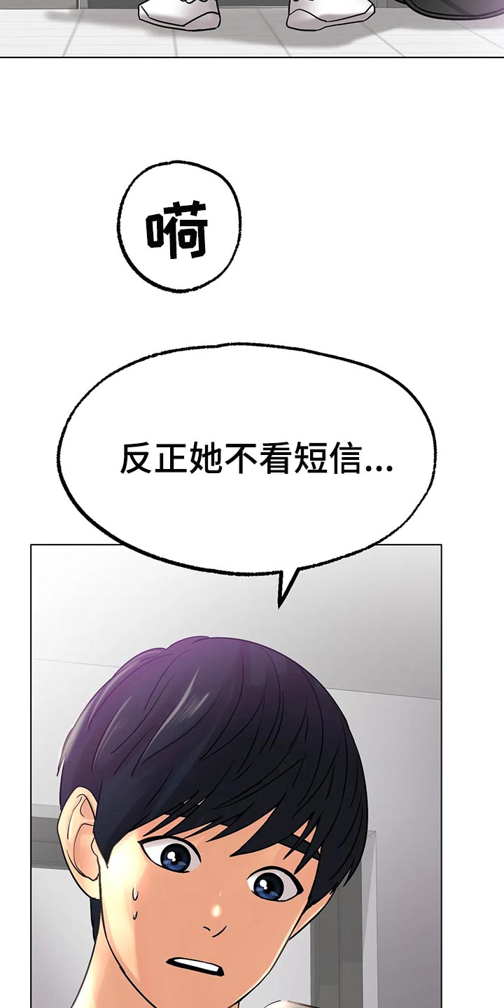 第31章：无法原谅你10