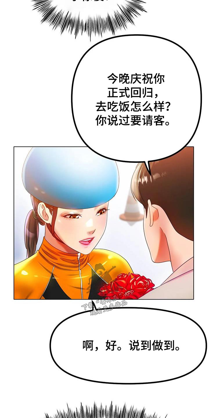 第83章：开心12