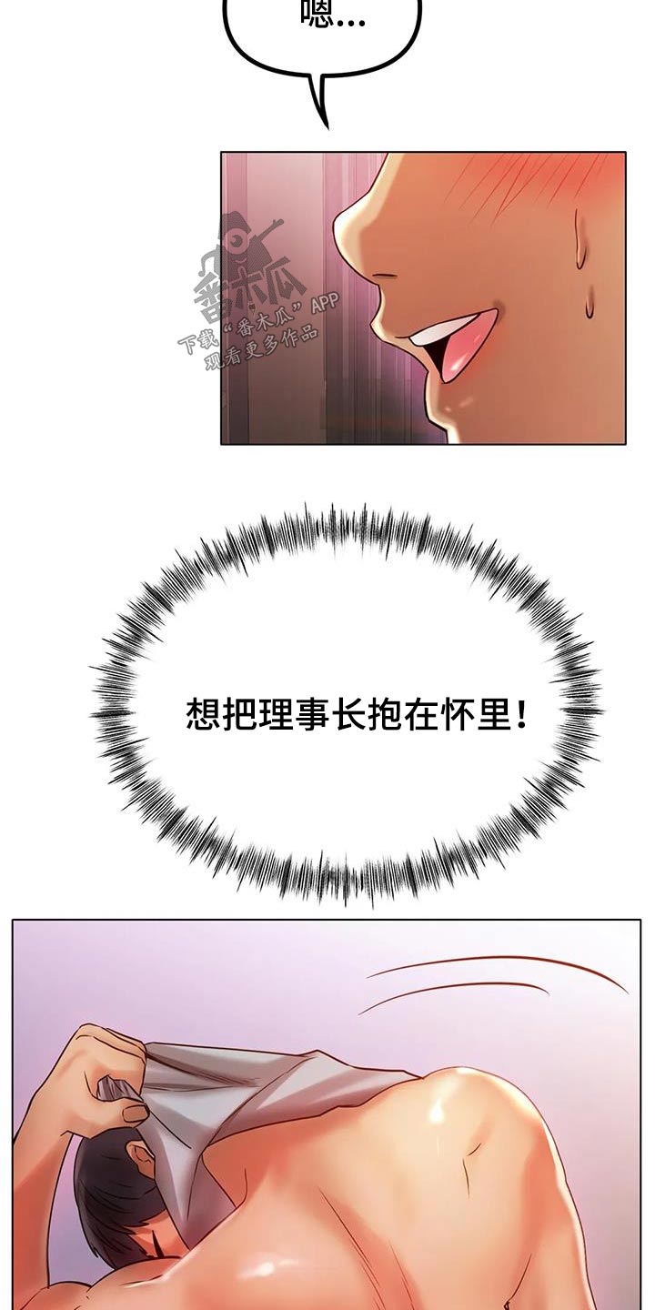 第64章：谢谢你的照顾12