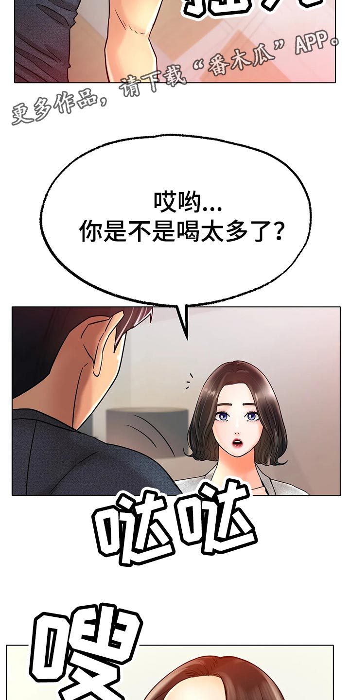 第33章：真的好吗30
