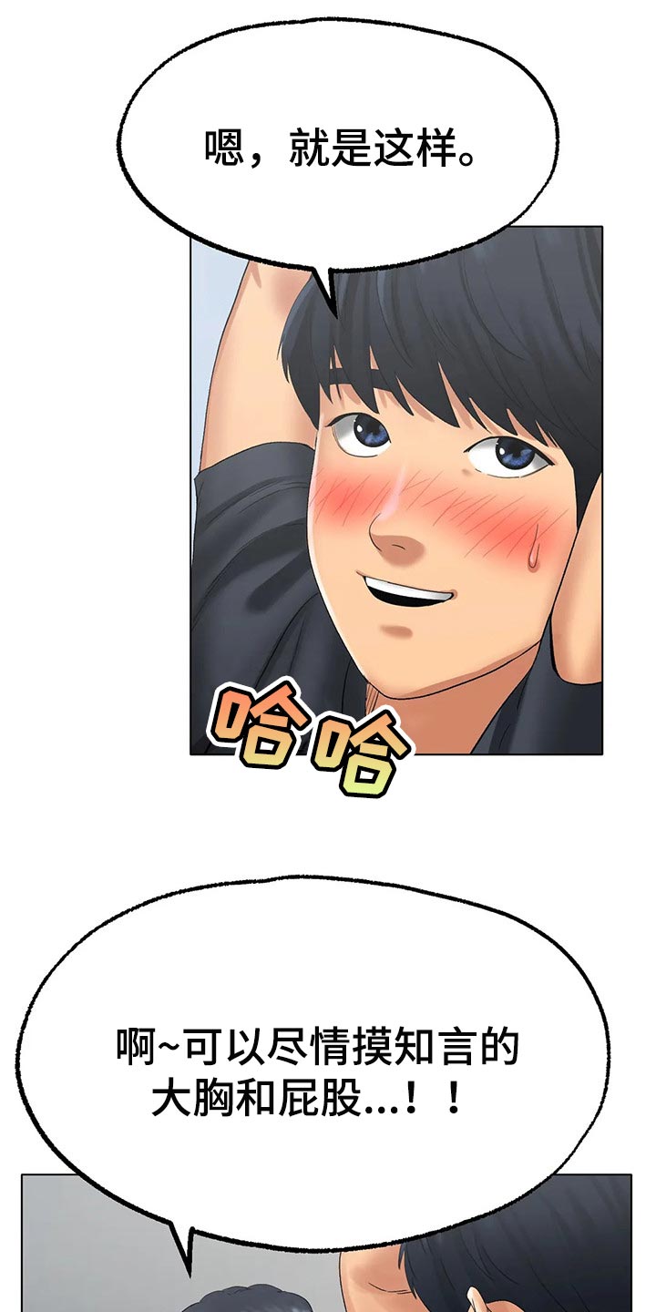 第25章：有事和你说17