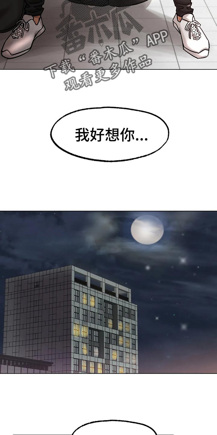 第31章：无法原谅你20
